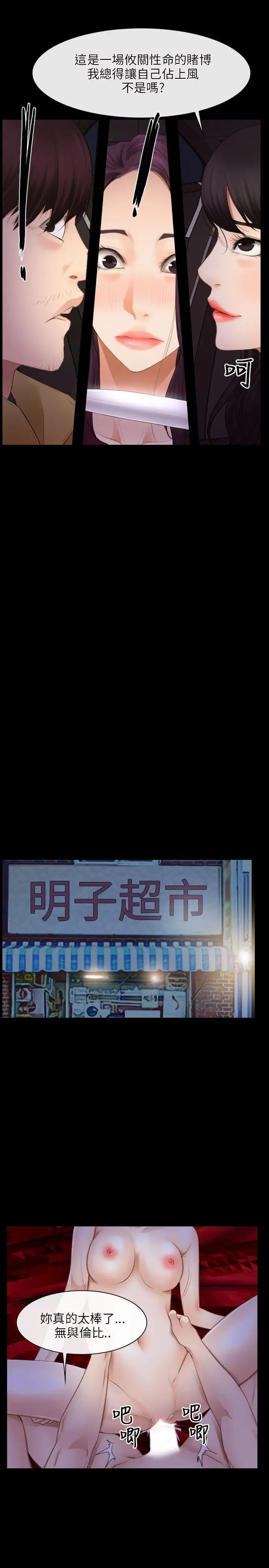 初恋物语[顶通]韩漫全集-第40話无删减无遮挡章节图片 