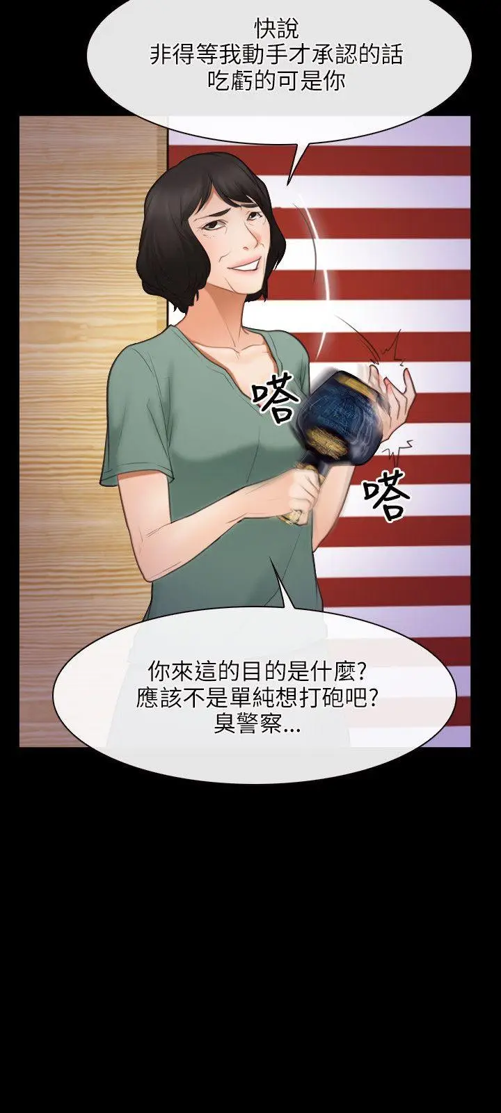初恋物语[顶通]韩漫全集-第40話无删减无遮挡章节图片 