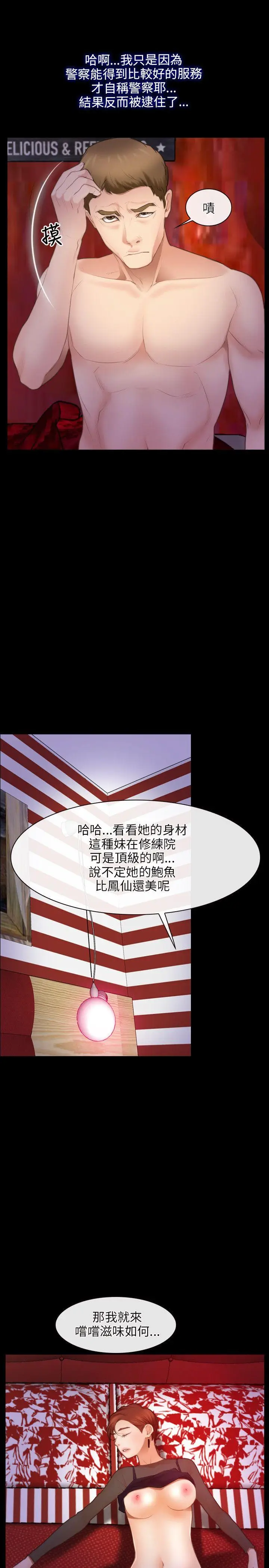 初恋物语[顶通]韩漫全集-第40話无删减无遮挡章节图片 