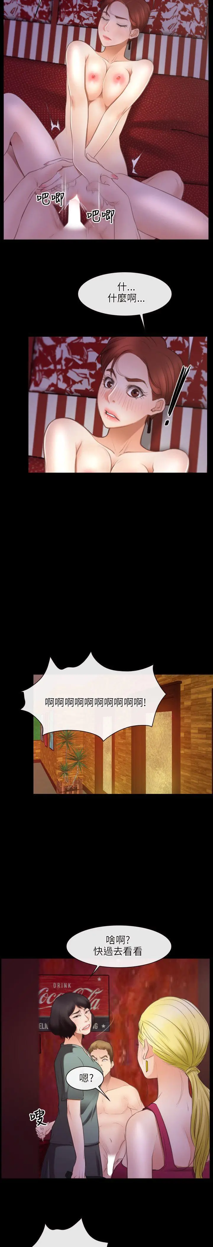 初恋物语[顶通]韩漫全集-第40話无删减无遮挡章节图片 