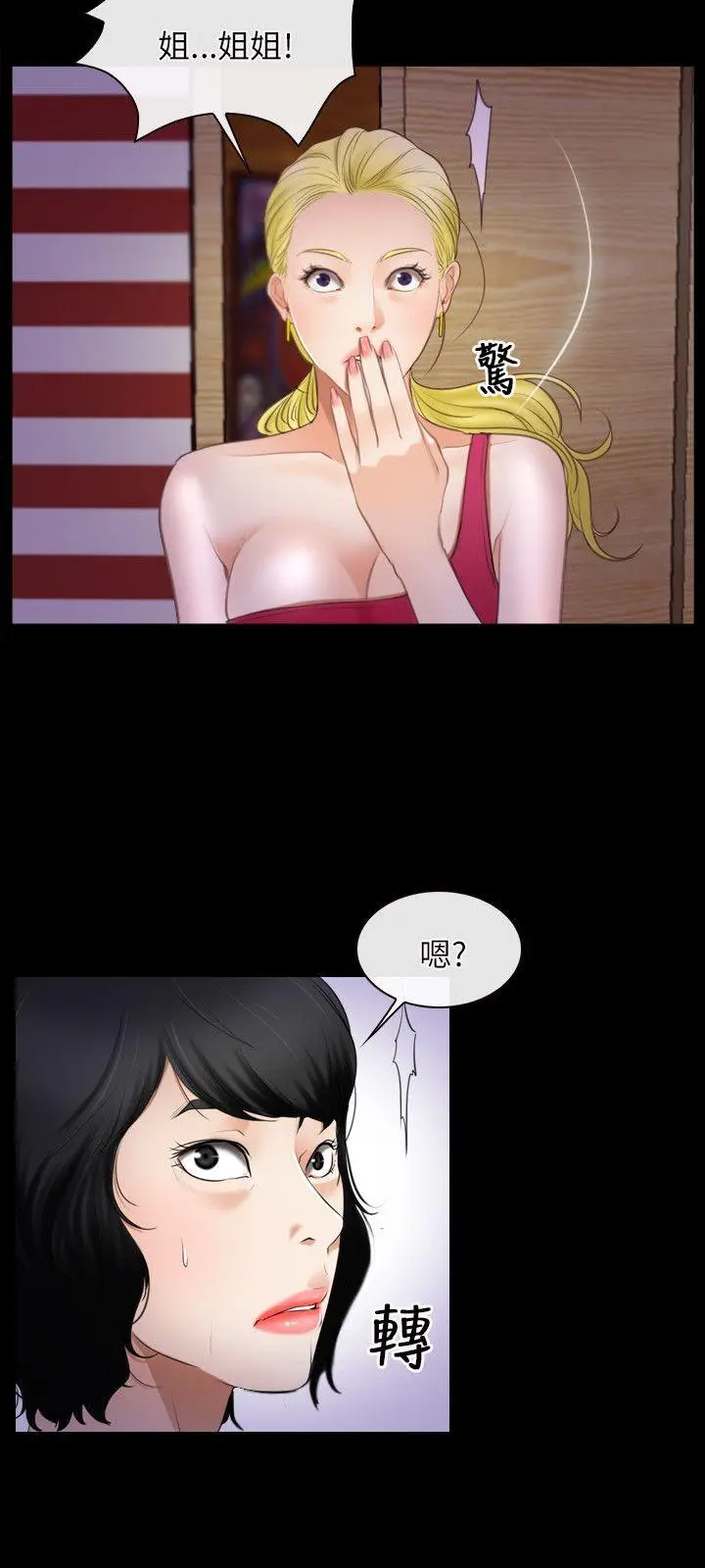 初恋物语[顶通]韩漫全集-第40話无删减无遮挡章节图片 