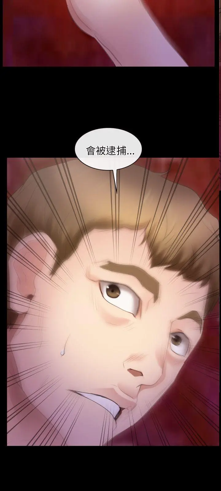 初恋物语[顶通]韩漫全集-第40話无删减无遮挡章节图片 