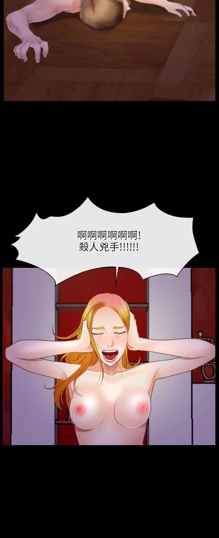 初恋物语[顶通]韩漫全集-第40話无删减无遮挡章节图片 