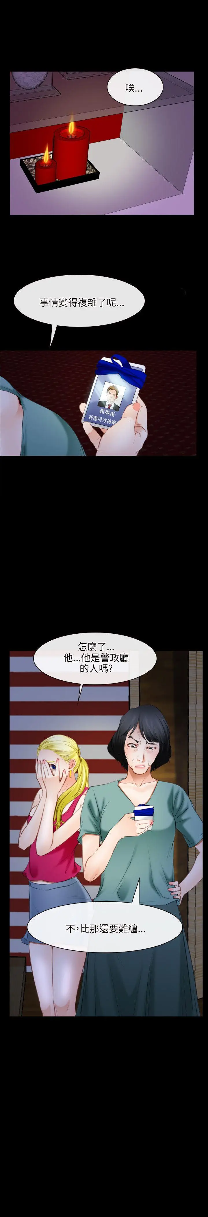 初恋物语[顶通]韩漫全集-第41話无删减无遮挡章节图片 