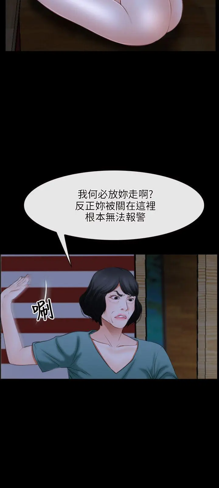初恋物语[顶通]韩漫全集-第41話无删减无遮挡章节图片 