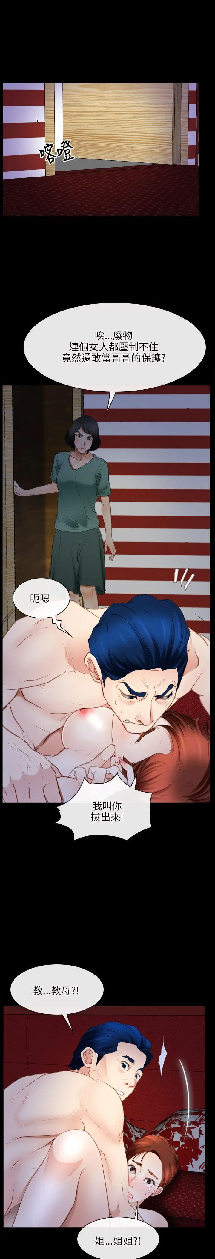 初恋物语[顶通]韩漫全集-第41話无删减无遮挡章节图片 
