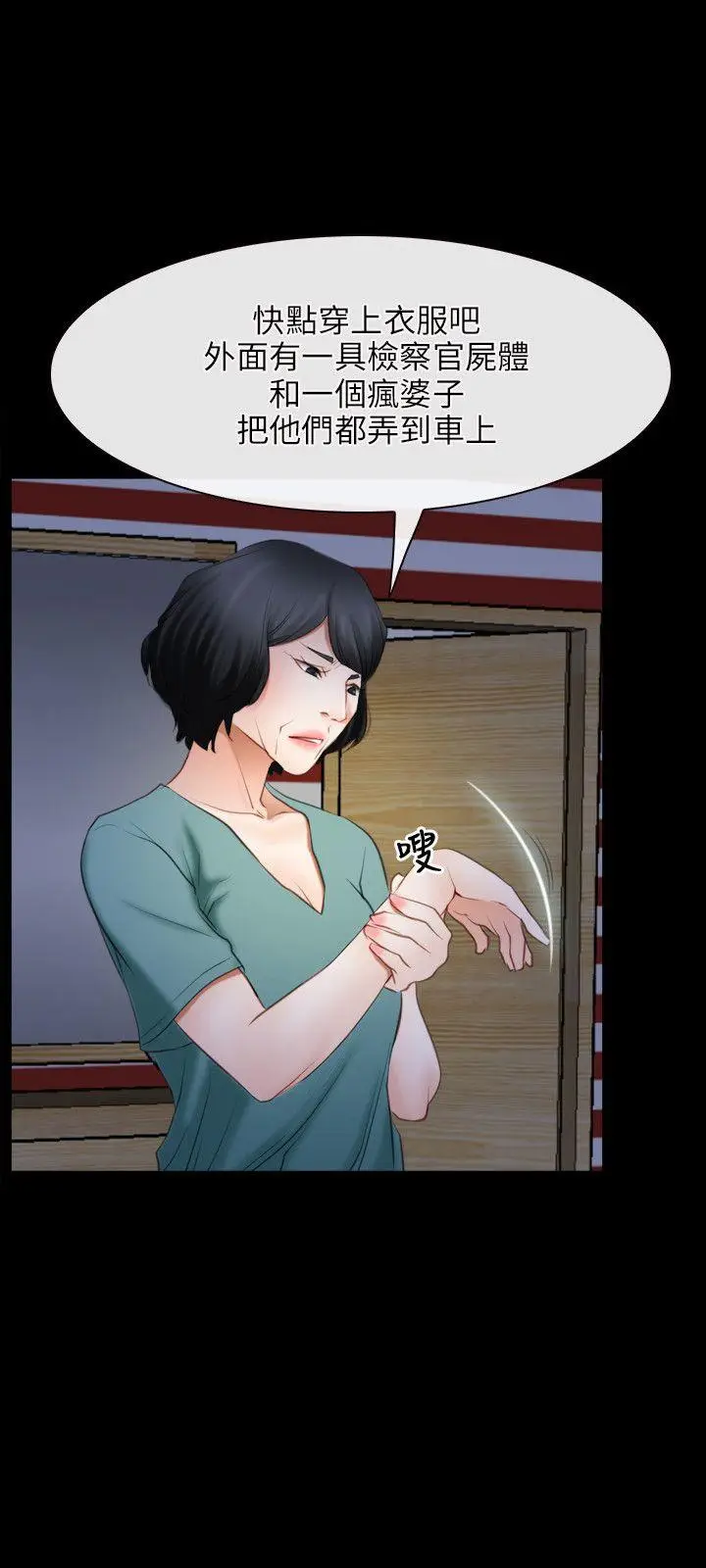 初恋物语[顶通]韩漫全集-第41話无删减无遮挡章节图片 