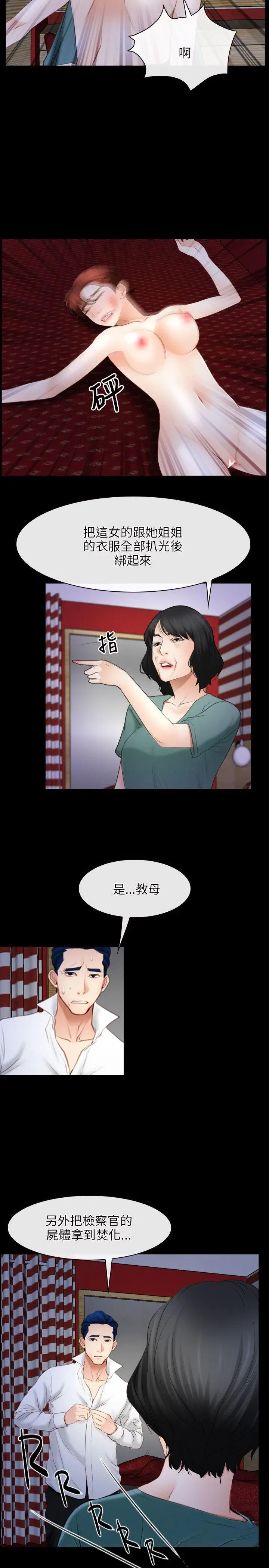 初恋物语[顶通]韩漫全集-第41話无删减无遮挡章节图片 