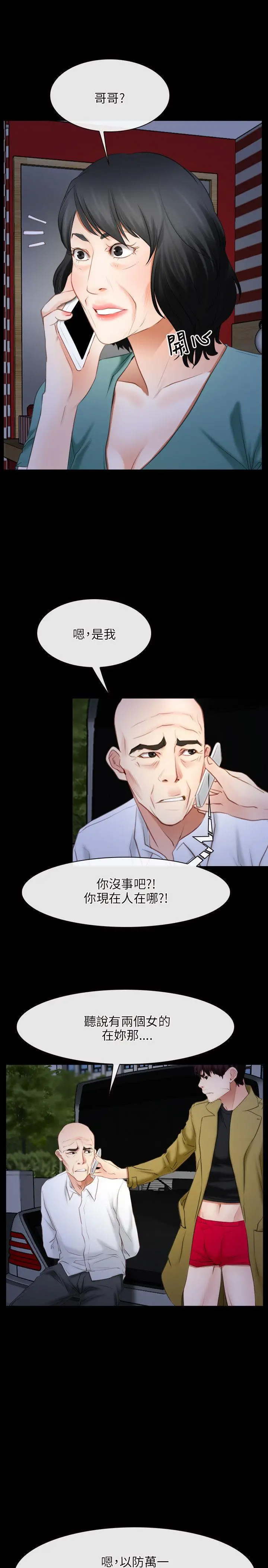 初恋物语[顶通]韩漫全集-第41話无删减无遮挡章节图片 