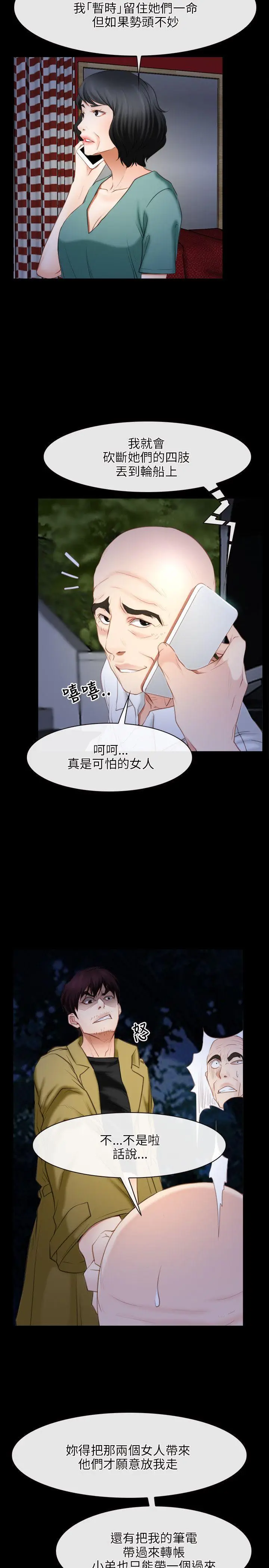 初恋物语[顶通]韩漫全集-第41話无删减无遮挡章节图片 