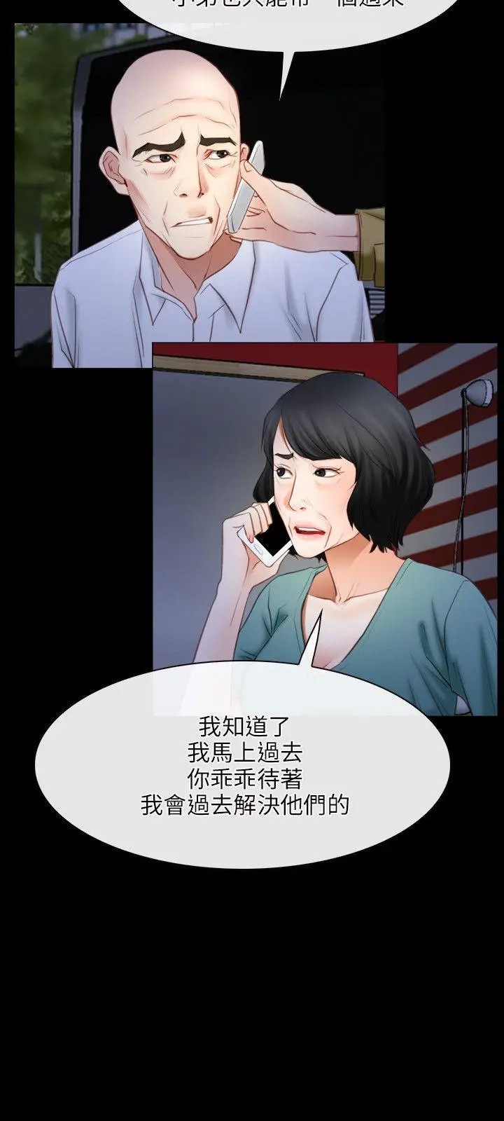 初恋物语[顶通]韩漫全集-第41話无删减无遮挡章节图片 