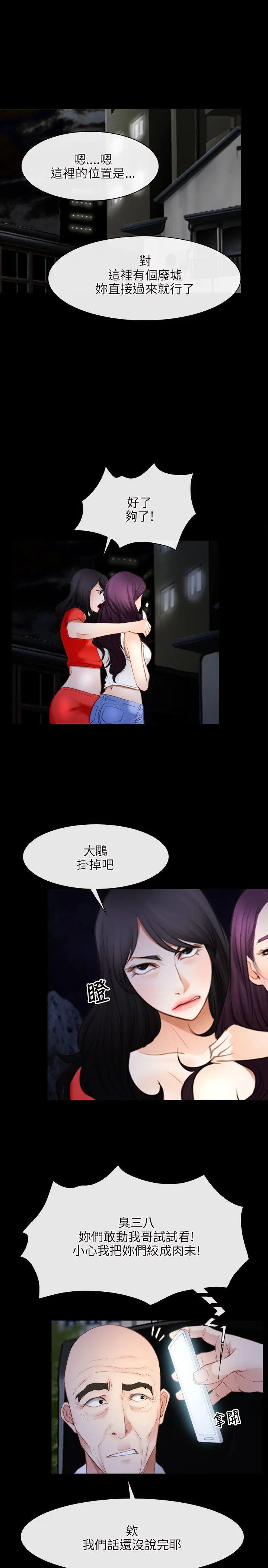 初恋物语[顶通]韩漫全集-第41話无删减无遮挡章节图片 