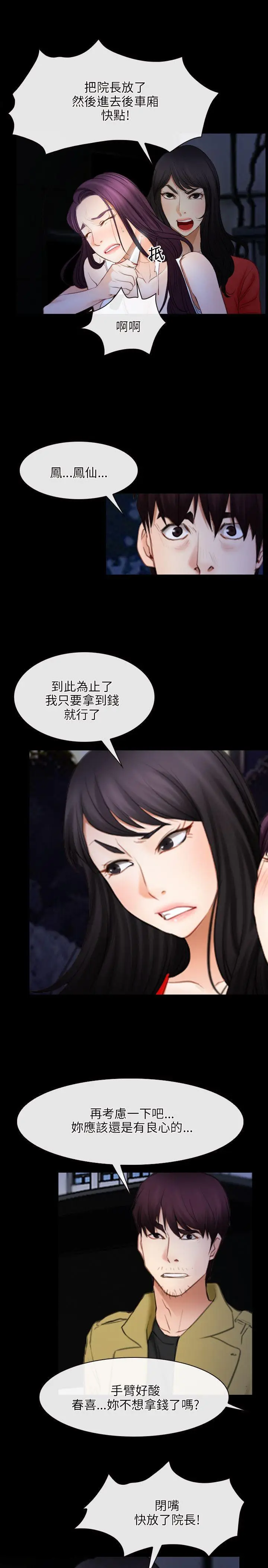 初恋物语[顶通]韩漫全集-第41話无删减无遮挡章节图片 