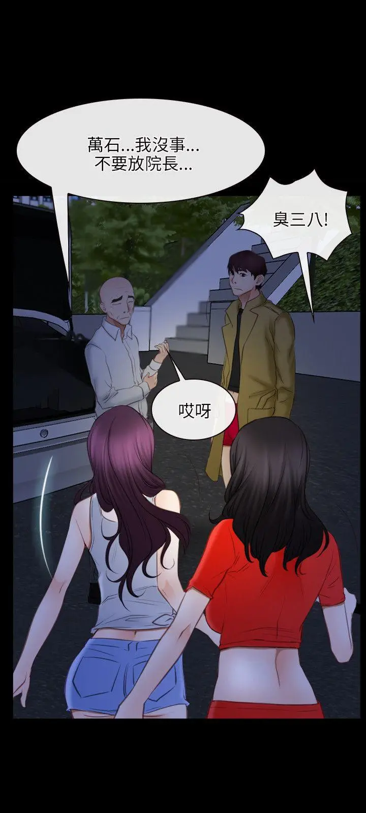 初恋物语[顶通]韩漫全集-第41話无删减无遮挡章节图片 