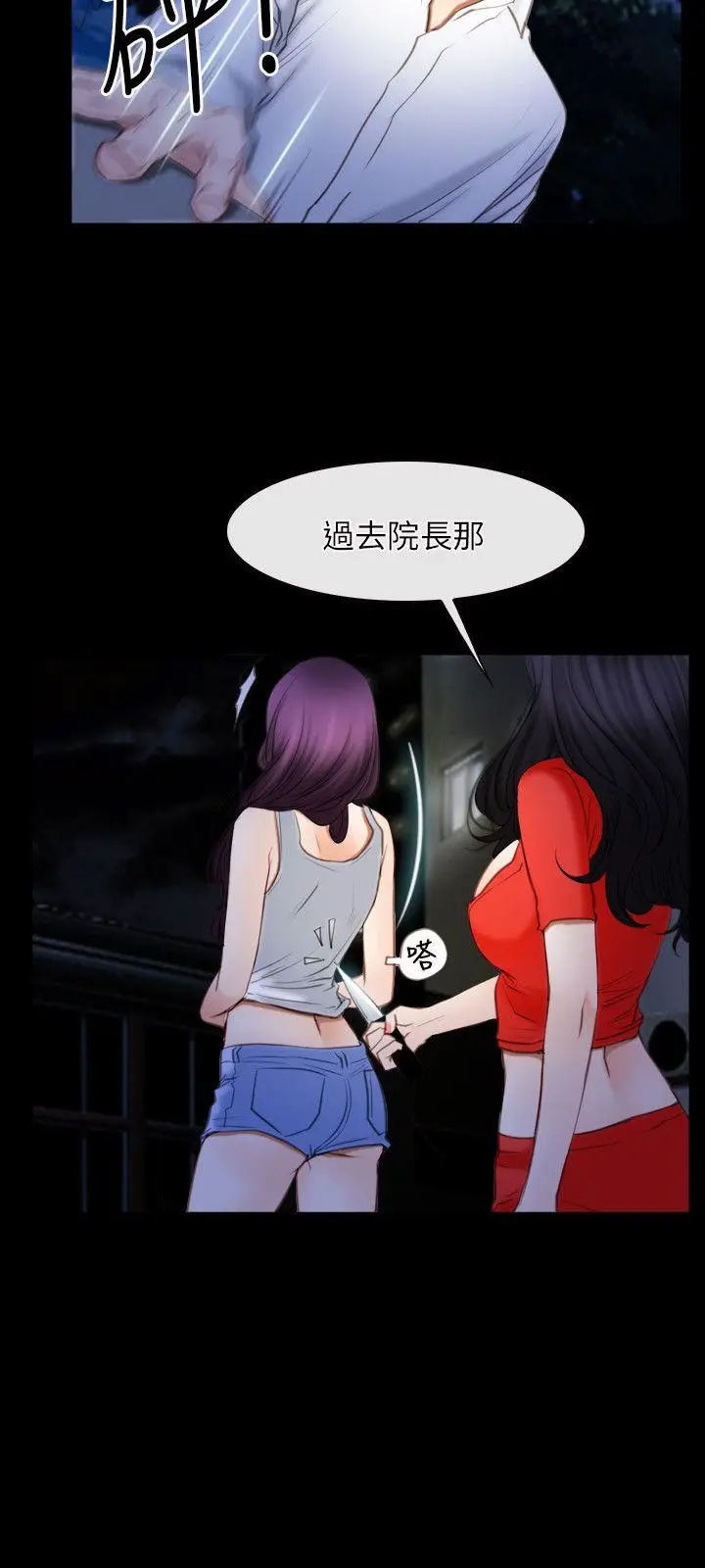 初恋物语[顶通]韩漫全集-第41話无删减无遮挡章节图片 