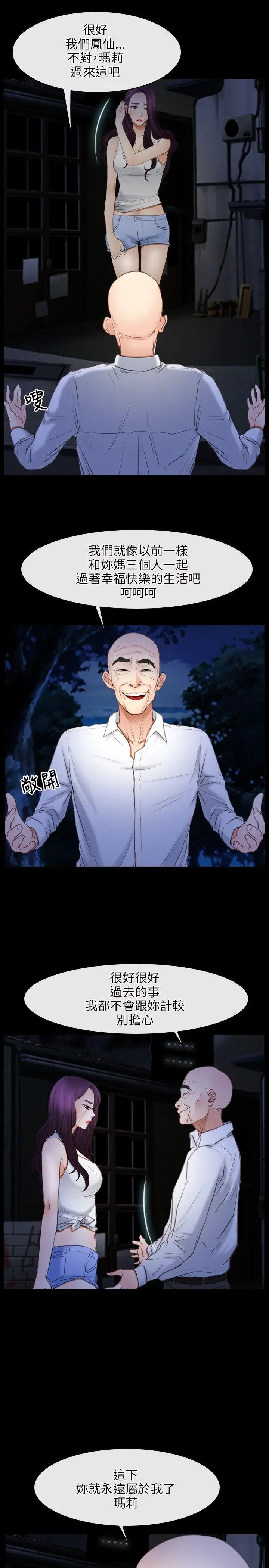 初恋物语[顶通]韩漫全集-第41話无删减无遮挡章节图片 