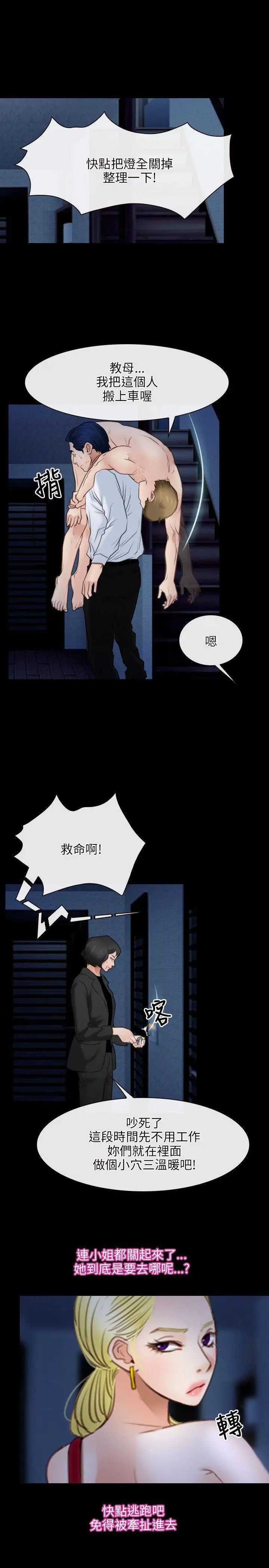初恋物语[顶通]韩漫全集-第42話无删减无遮挡章节图片 