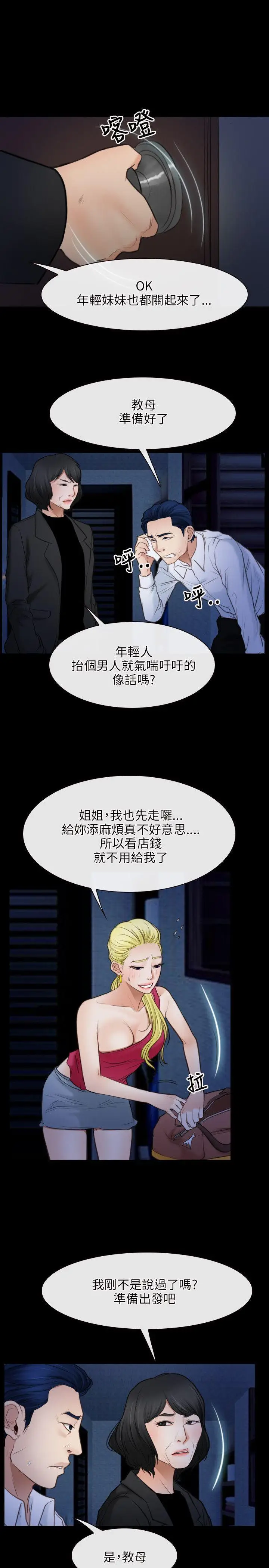 初恋物语[顶通]韩漫全集-第42話无删减无遮挡章节图片 