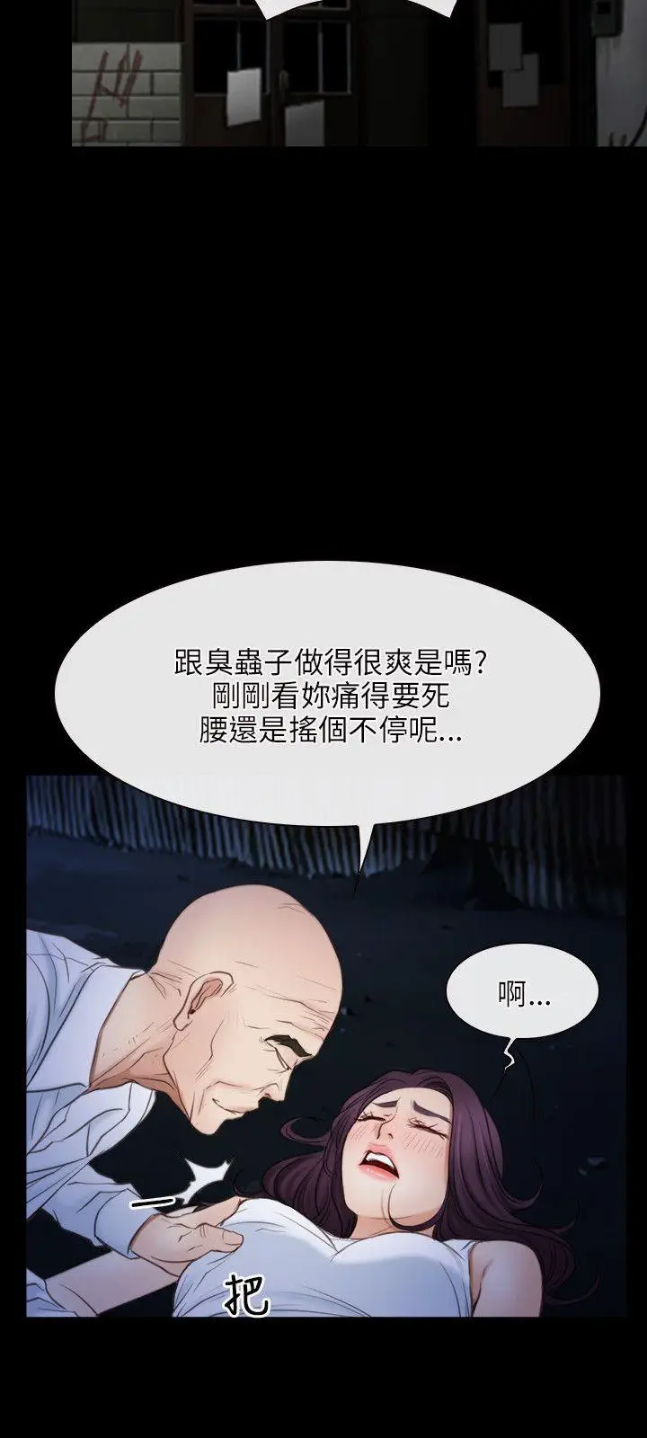 初恋物语[顶通]韩漫全集-第42話无删减无遮挡章节图片 