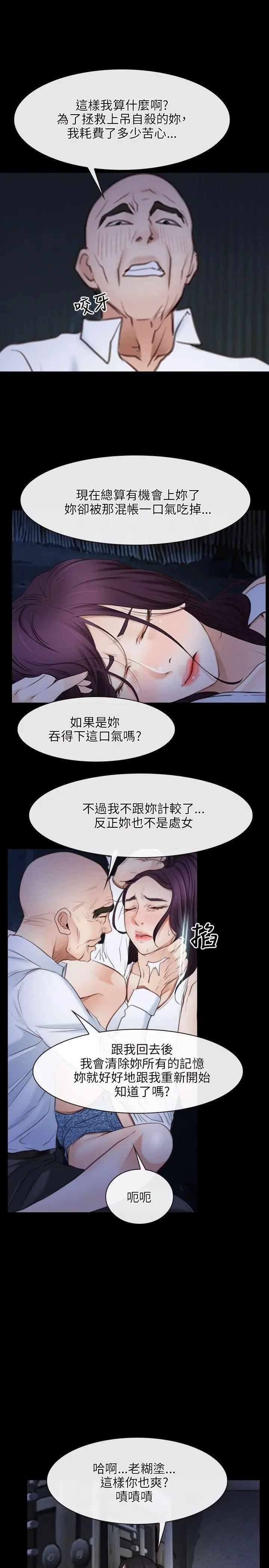 初恋物语[顶通]韩漫全集-第42話无删减无遮挡章节图片 