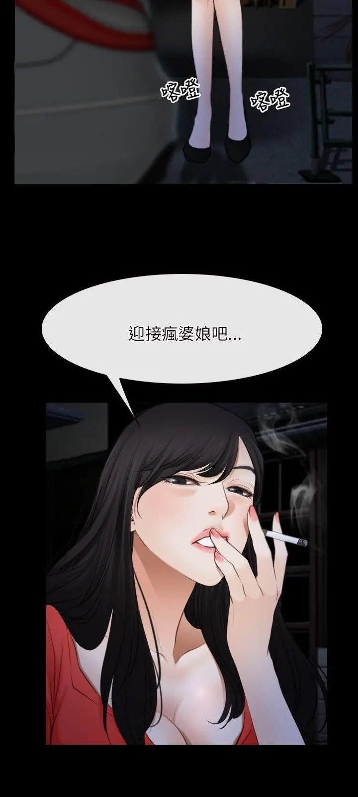 初恋物语[顶通]韩漫全集-第42話无删减无遮挡章节图片 
