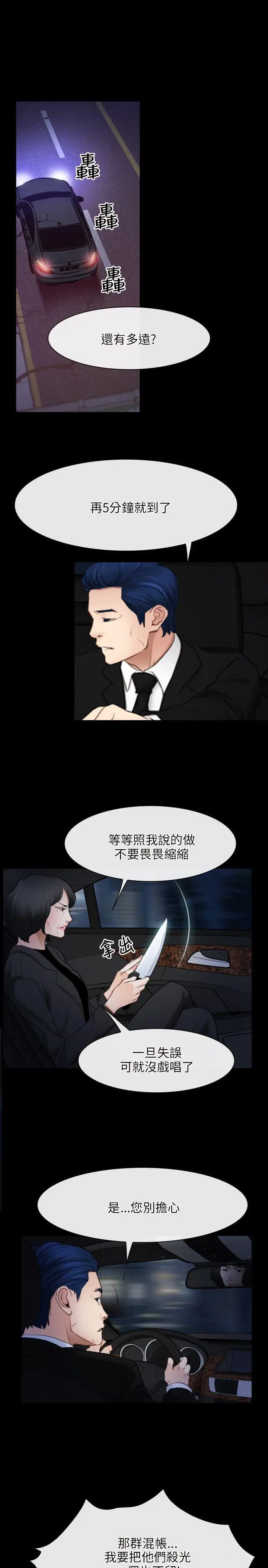 初恋物语[顶通]韩漫全集-第42話无删减无遮挡章节图片 