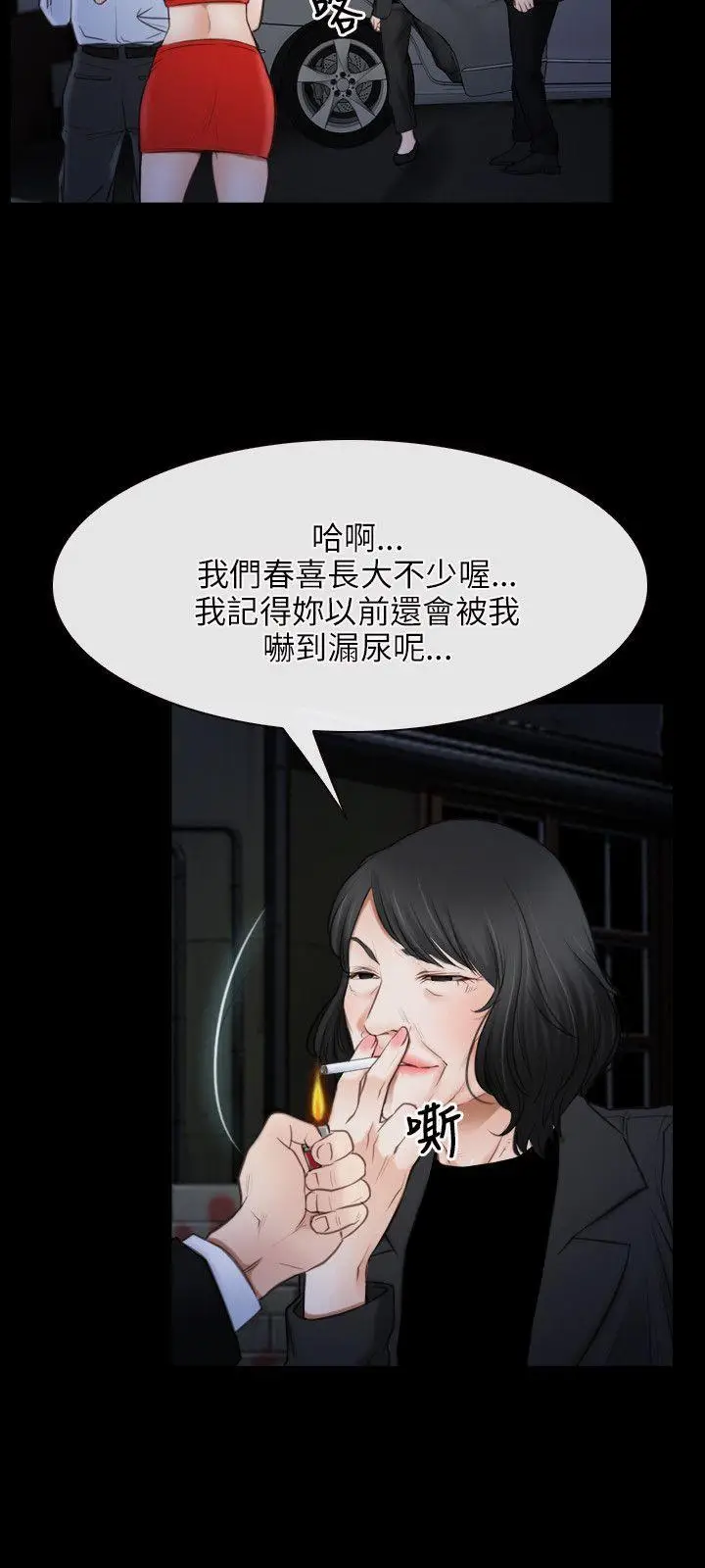 初恋物语[顶通]韩漫全集-第42話无删减无遮挡章节图片 