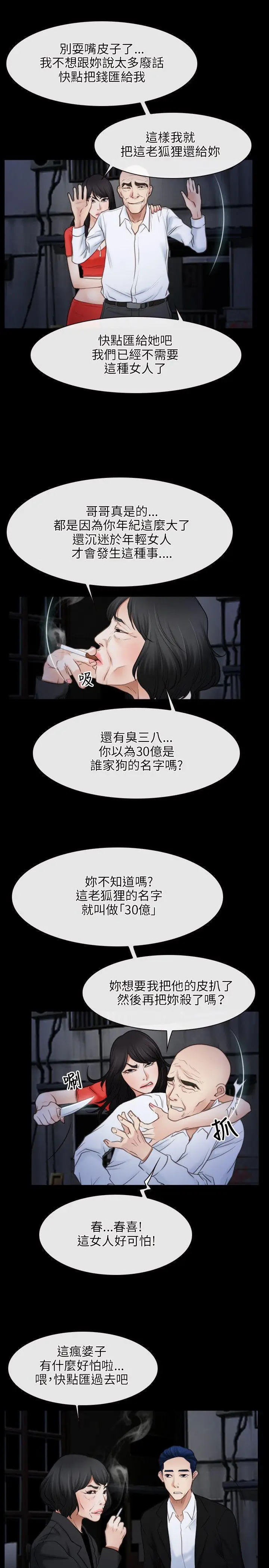 初恋物语[顶通]韩漫全集-第42話无删减无遮挡章节图片 