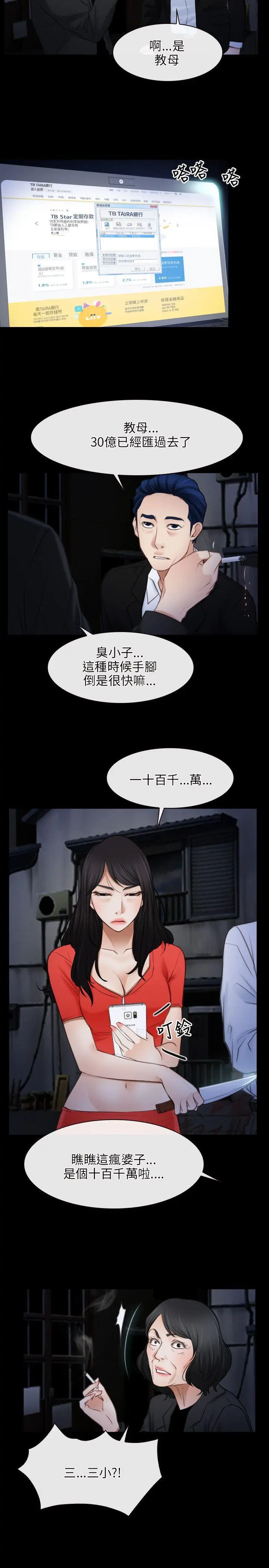 初恋物语[顶通]韩漫全集-第42話无删减无遮挡章节图片 