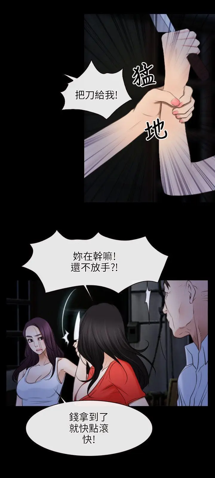 初恋物语[顶通]韩漫全集-第42話无删减无遮挡章节图片 