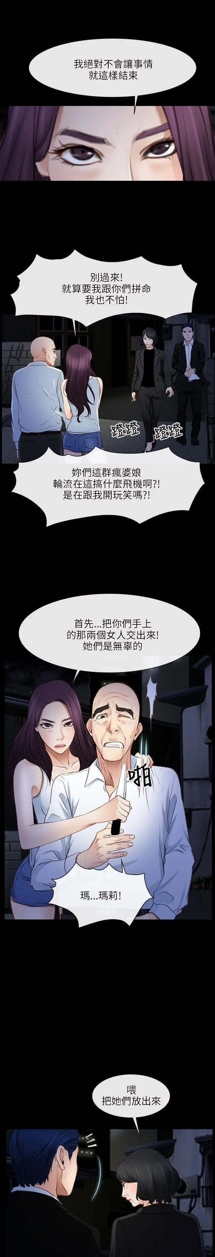 初恋物语[顶通]韩漫全集-第42話无删减无遮挡章节图片 