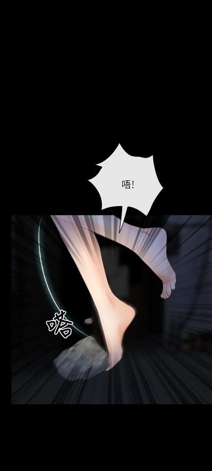 初恋物语[顶通]韩漫全集-第42話无删减无遮挡章节图片 