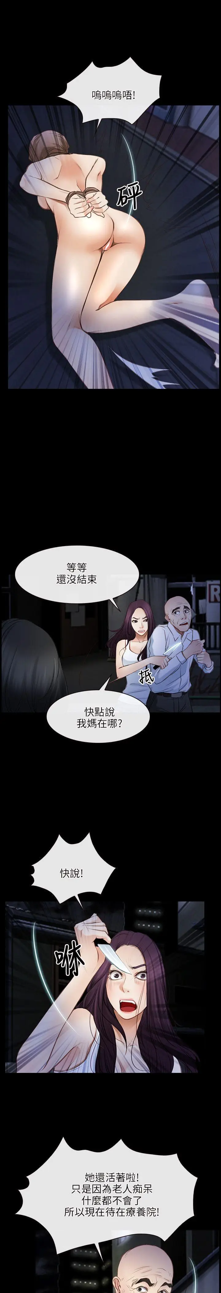 初恋物语[顶通]韩漫全集-第42話无删减无遮挡章节图片 