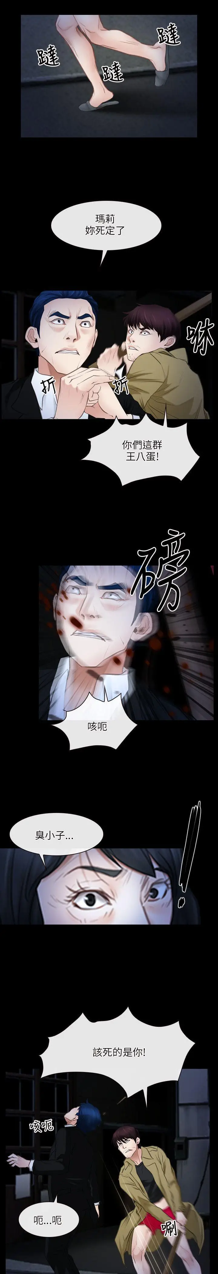 初恋物语[顶通]韩漫全集-第43話无删减无遮挡章节图片 