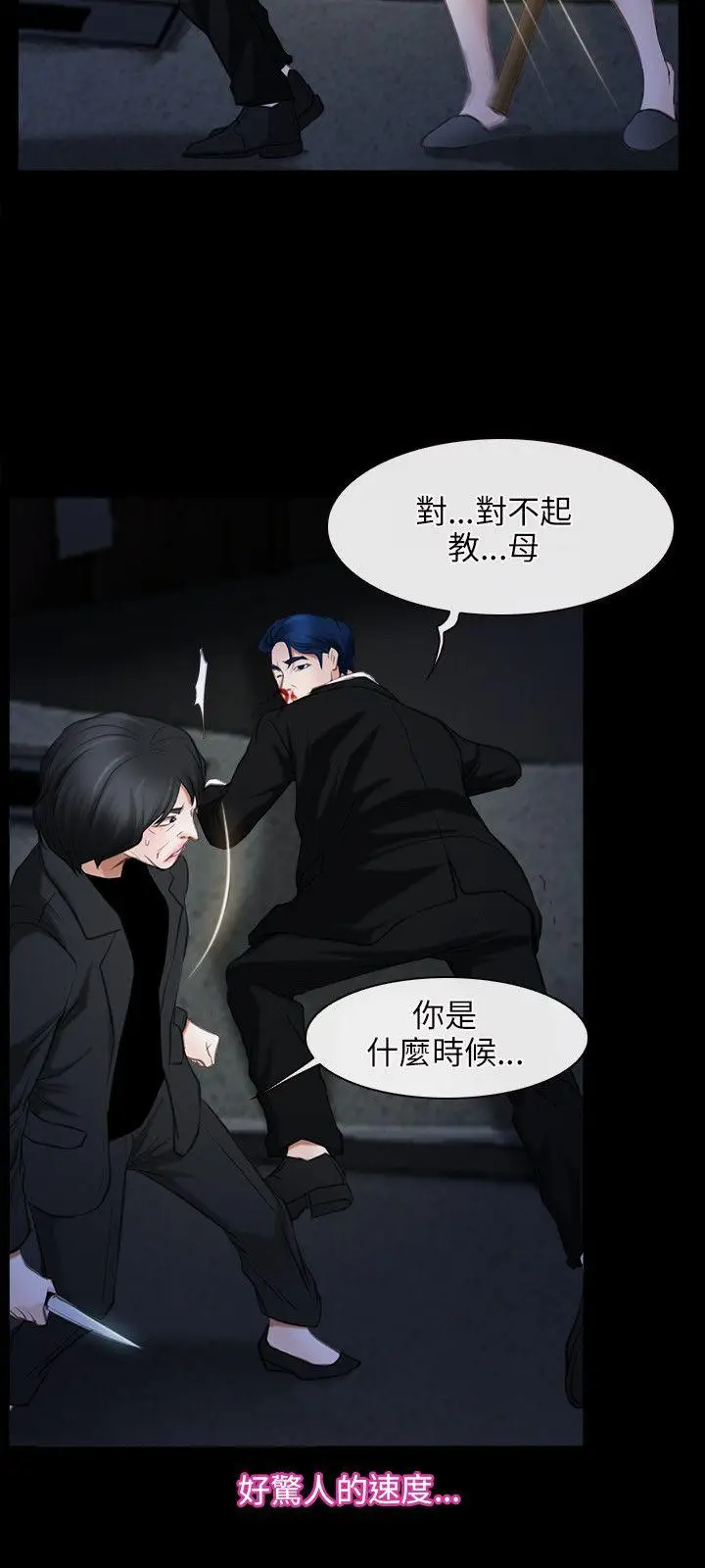 初恋物语[顶通]韩漫全集-第43話无删减无遮挡章节图片 