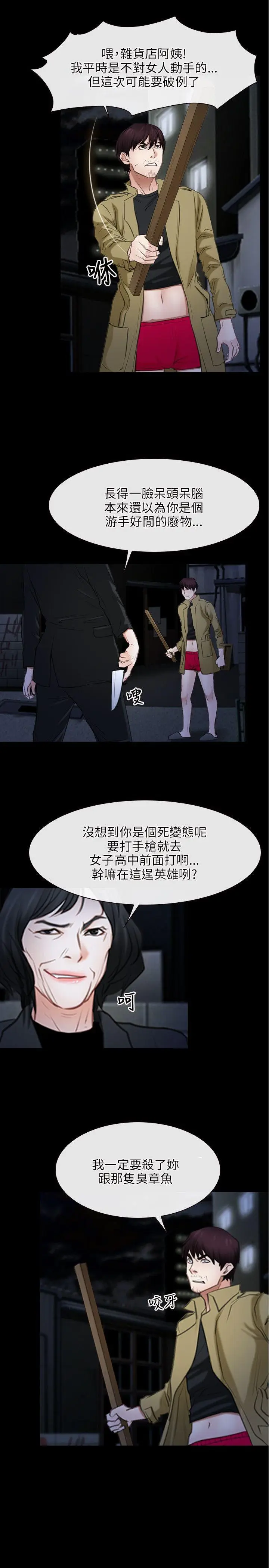 初恋物语[顶通]韩漫全集-第43話无删减无遮挡章节图片 