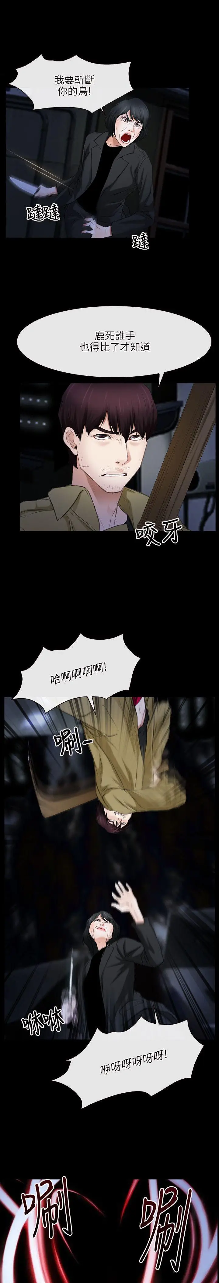 初恋物语[顶通]韩漫全集-第43話无删减无遮挡章节图片 