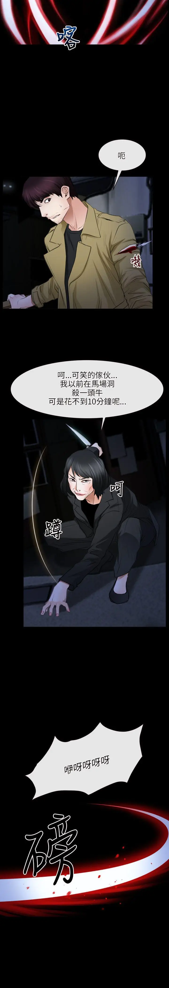 初恋物语[顶通]韩漫全集-第43話无删减无遮挡章节图片 