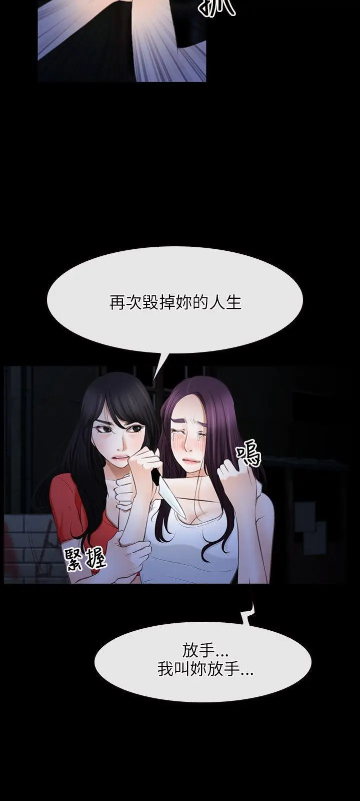 初恋物语[顶通]韩漫全集-第43話无删减无遮挡章节图片 