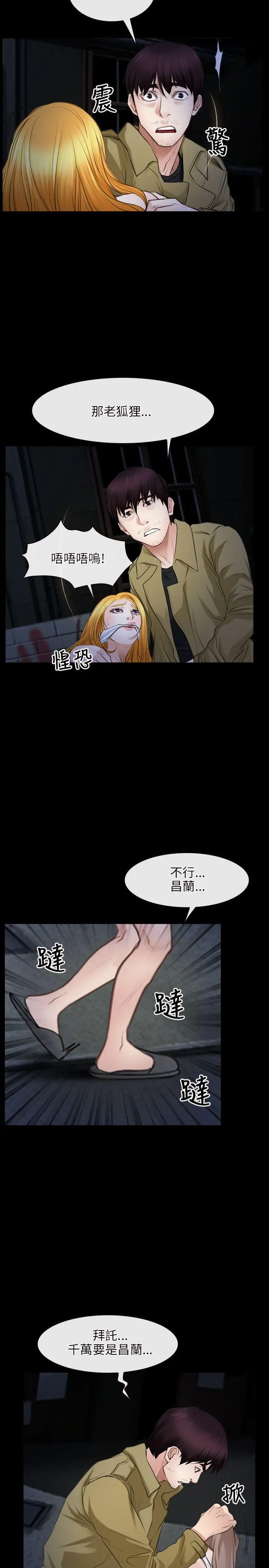 初恋物语[顶通]韩漫全集-第43話无删减无遮挡章节图片 