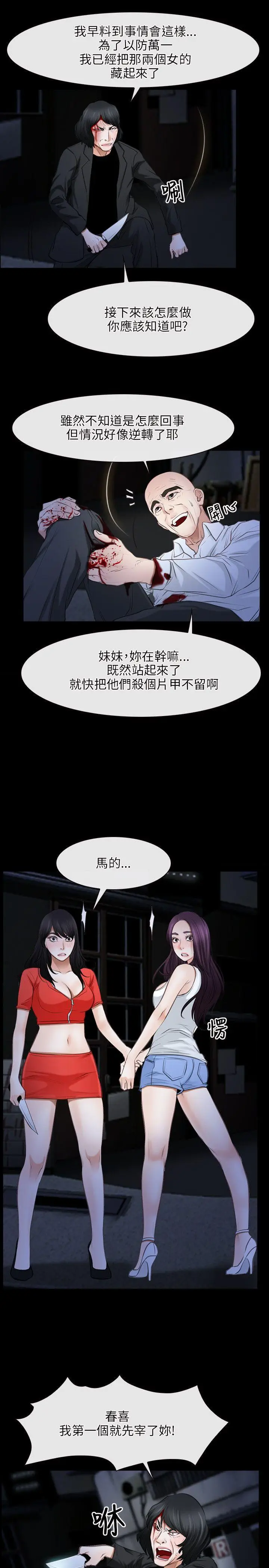 初恋物语[顶通]韩漫全集-第43話无删减无遮挡章节图片 