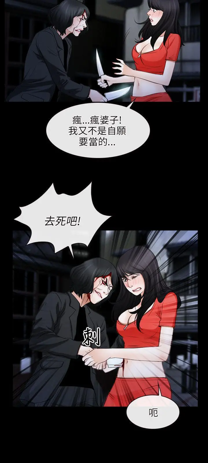 初恋物语[顶通]韩漫全集-第43話无删减无遮挡章节图片 