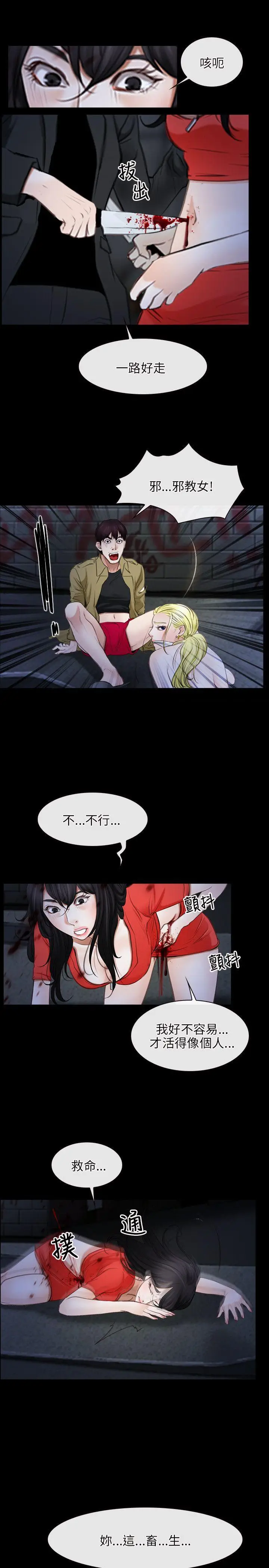 初恋物语[顶通]韩漫全集-第43話无删减无遮挡章节图片 