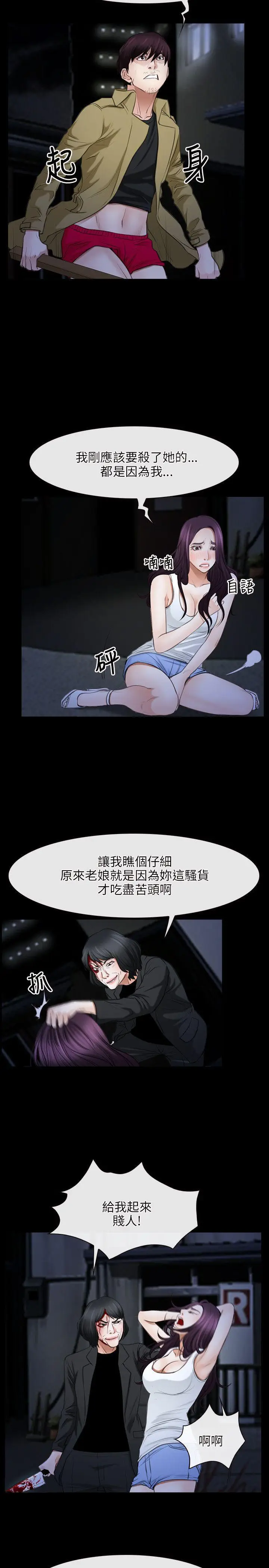 初恋物语[顶通]韩漫全集-第43話无删减无遮挡章节图片 