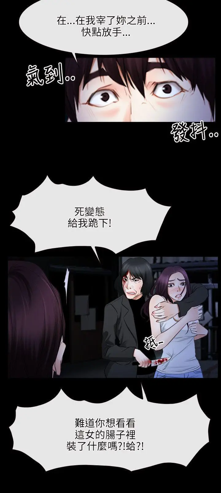 初恋物语[顶通]韩漫全集-第43話无删减无遮挡章节图片 