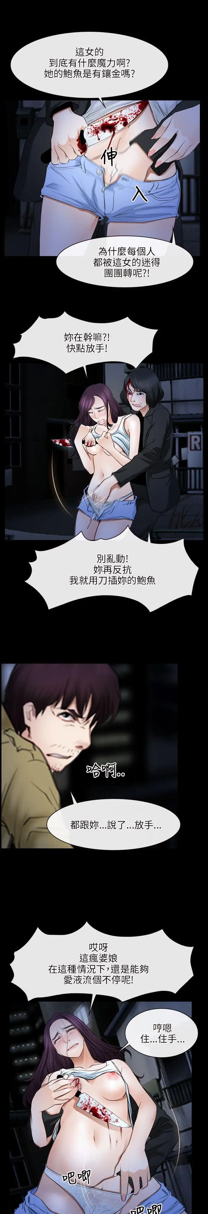 初恋物语[顶通]韩漫全集-第43話无删减无遮挡章节图片 