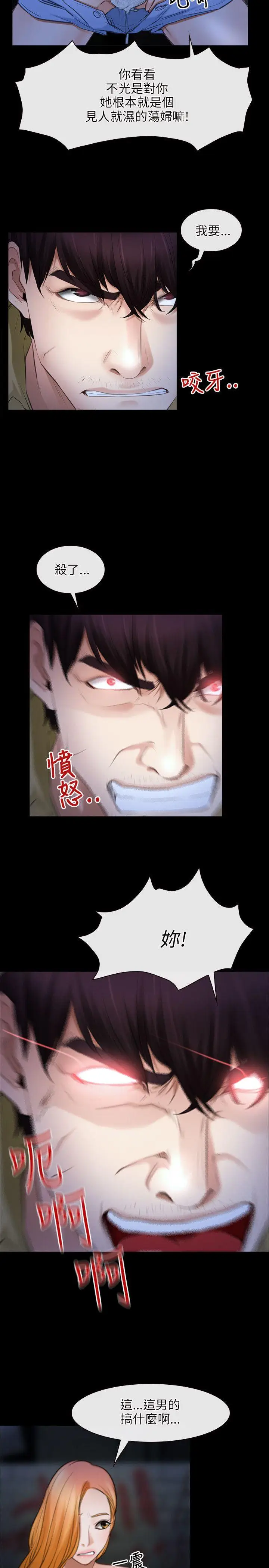 初恋物语[顶通]韩漫全集-第43話无删减无遮挡章节图片 