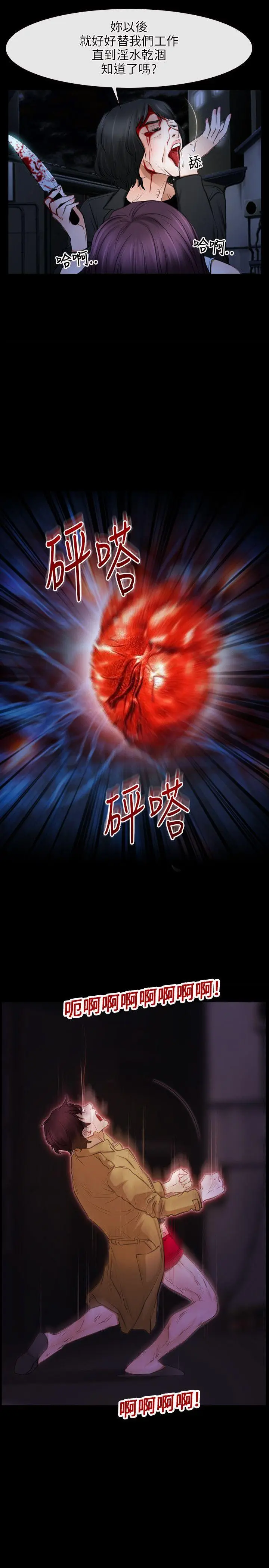 初恋物语[顶通]韩漫全集-第43話无删减无遮挡章节图片 