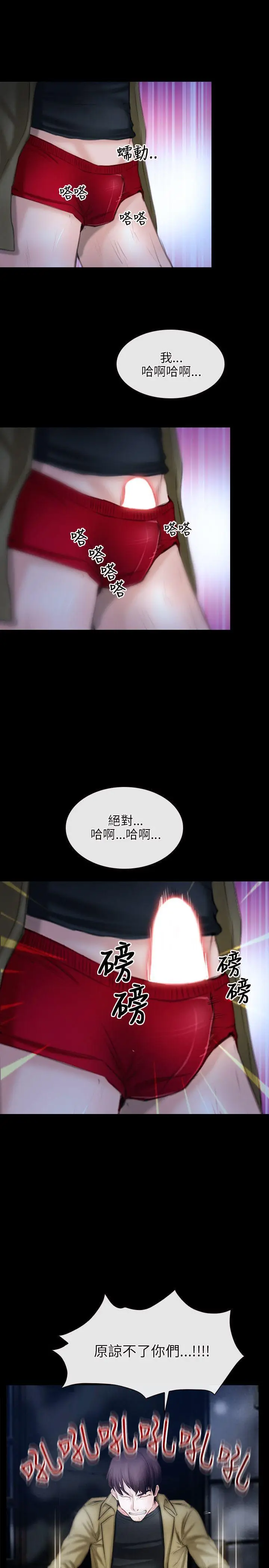 初恋物语[顶通]韩漫全集-第44話无删减无遮挡章节图片 