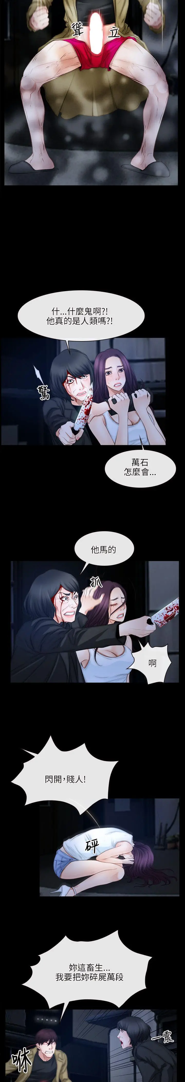 初恋物语[顶通]韩漫全集-第44話无删减无遮挡章节图片 